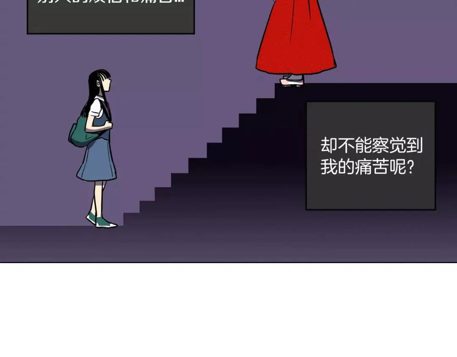 你的血很甜 - 第16话 做主人的小狗 - 第78张图