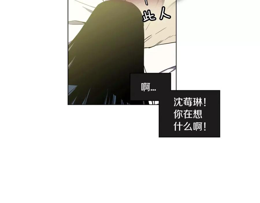 你的血很甜 - 第16话 做主人的小狗 - 第87张图