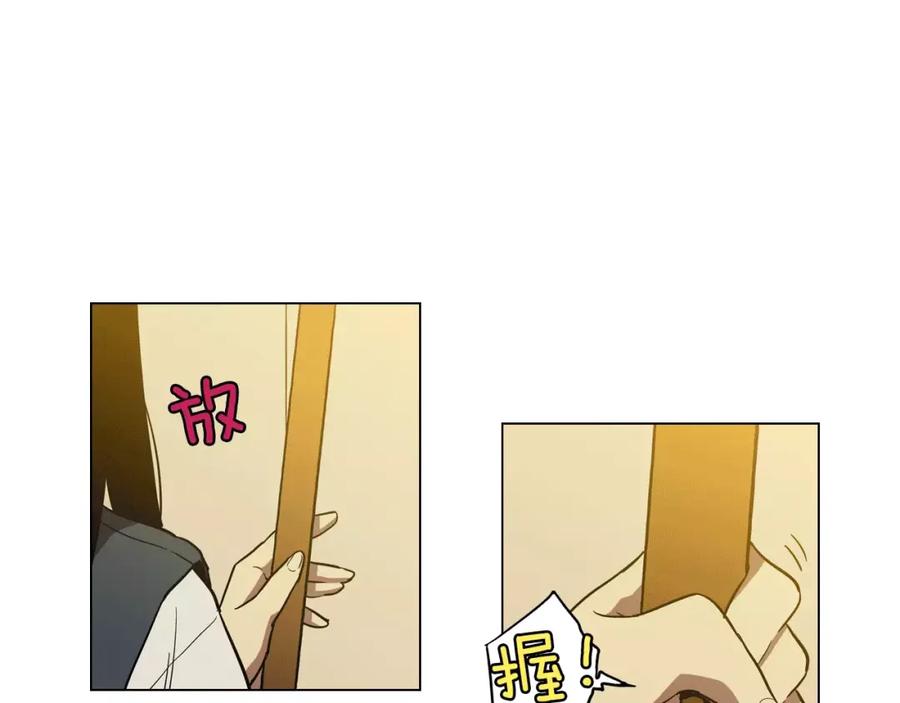 你的血很甜 - 第16话 做主人的小狗 - 第66张图