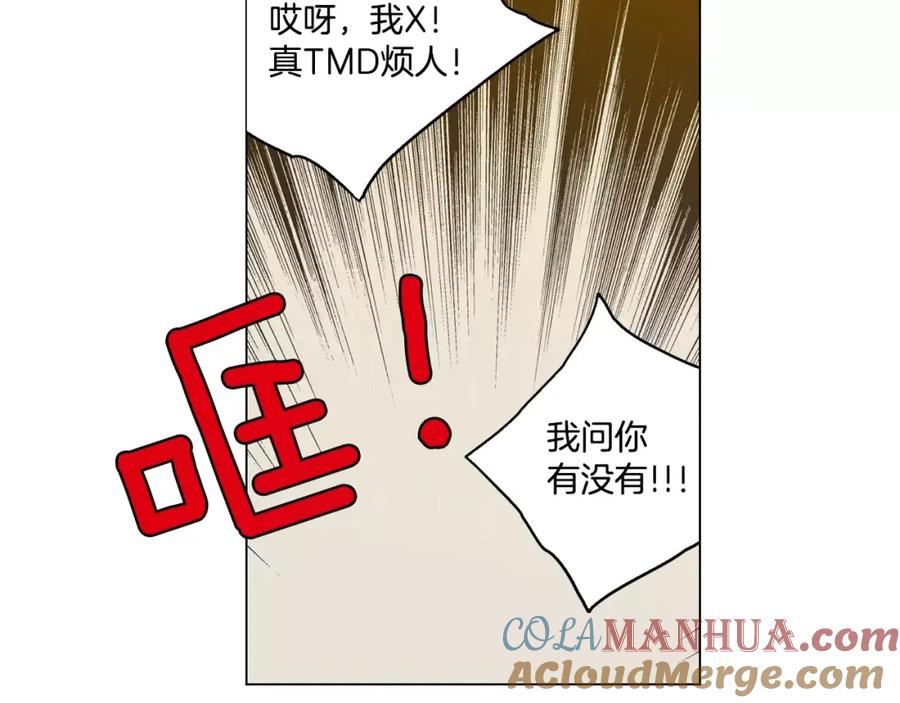 你的血很甜 - 第16话 做主人的小狗 - 第37张图