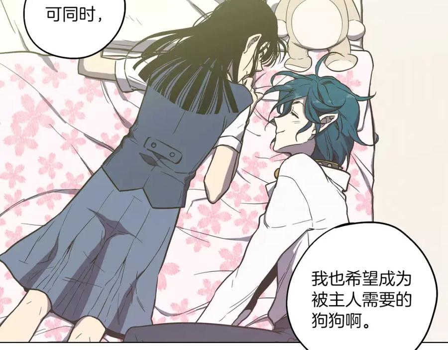 你的血很甜 - 第16话 做主人的小狗 - 第98张图