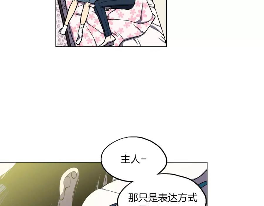 你的血很甜 - 第16话 做主人的小狗 - 第95张图