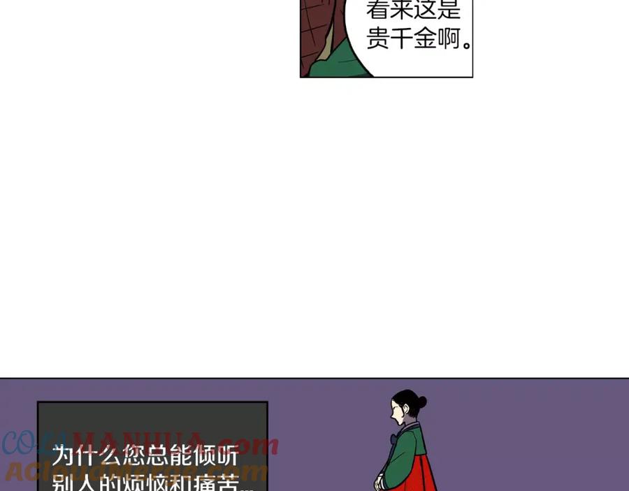 你的血很甜 - 第16话 做主人的小狗 - 第77张图