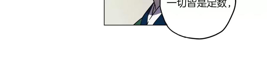 你的血很甜 - 第16话 做主人的小狗 - 第74张图