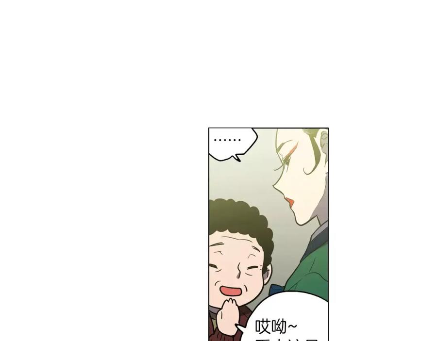 你的血很甜 - 第16话 做主人的小狗 - 第76张图