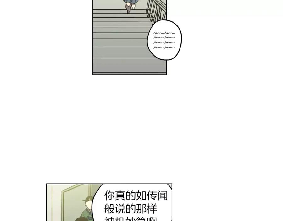 你的血很甜 - 第16话 做主人的小狗 - 第72张图