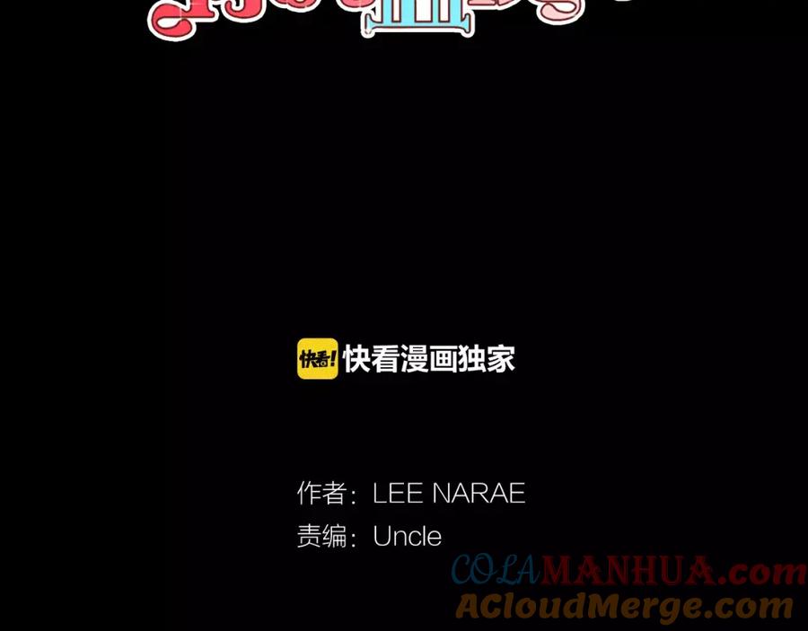 你的血很甜 - 第16话 做主人的小狗 - 第17张图