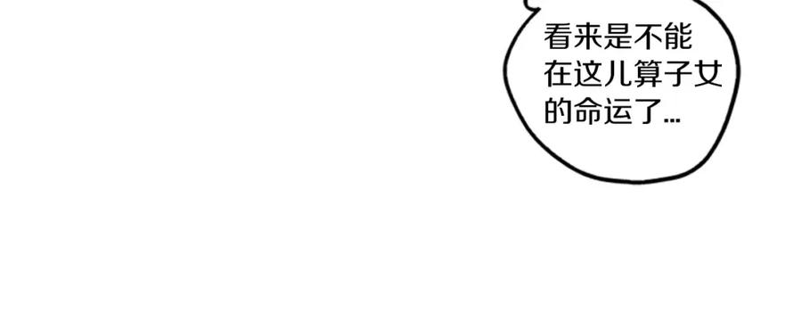 你的血很甜 - 第16话 做主人的小狗 - 第82张图