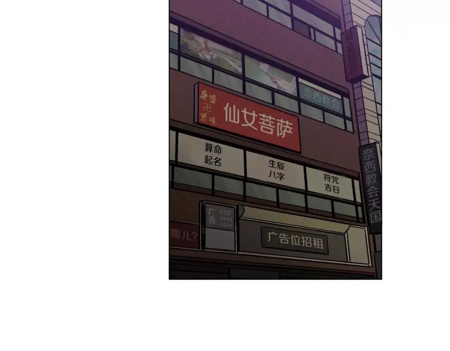 你的血很甜 - 第16话 做主人的小狗 - 第70张图