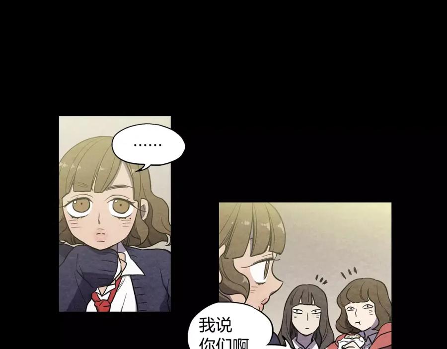 你的血很甜 - 第16话 做主人的小狗 - 第3张图