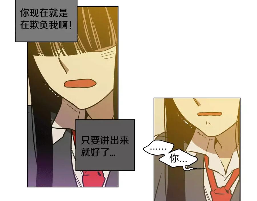 你的血很甜 - 第16话 做主人的小狗 - 第35张图