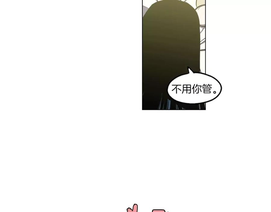 你的血很甜 - 第16话 做主人的小狗 - 第91张图