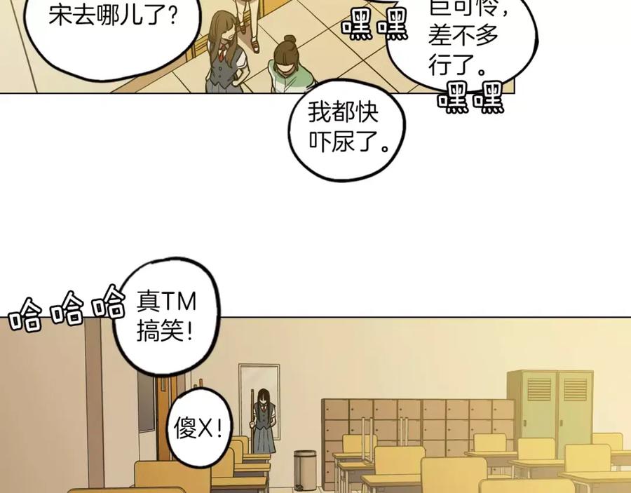 你的血很甜 - 第16话 做主人的小狗 - 第59张图