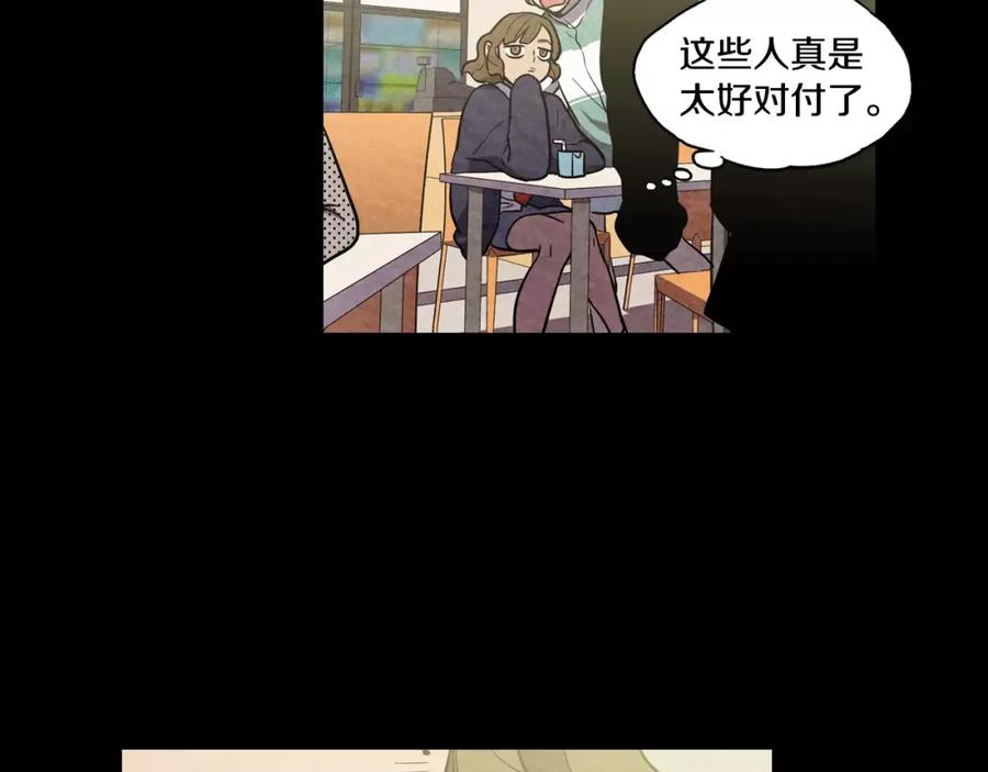 你的血很甜 - 第16话 做主人的小狗 - 第15张图