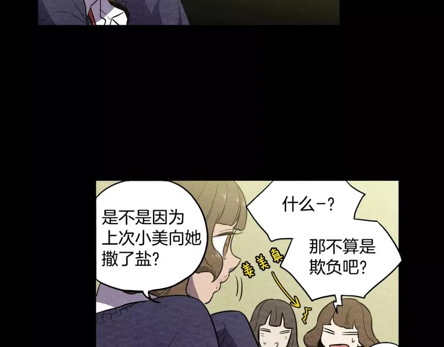 你的血很甜 - 第16话 做主人的小狗 - 第12张图