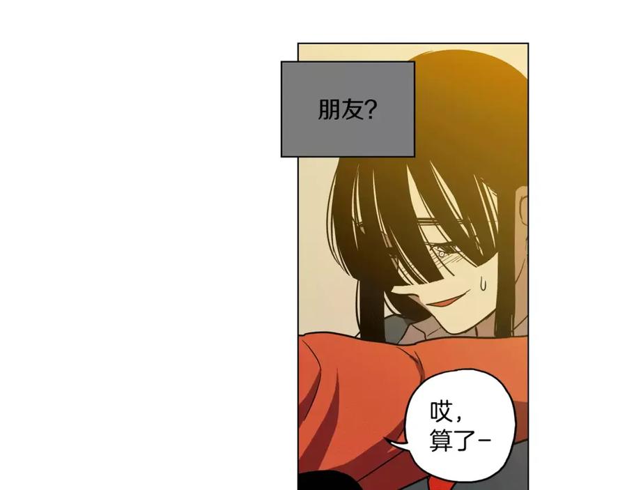 你的血很甜 - 第16话 做主人的小狗 - 第32张图