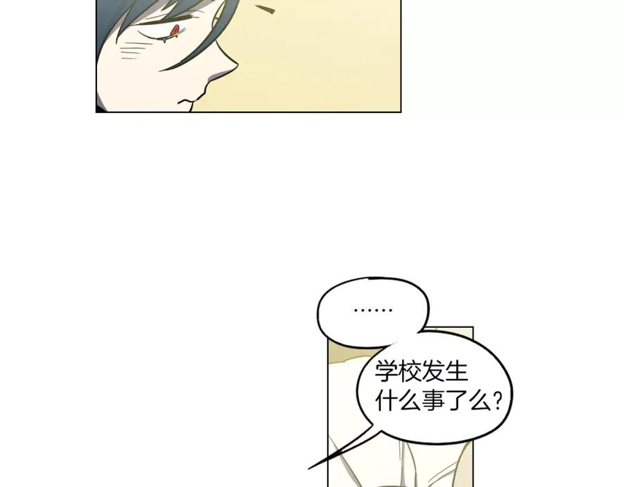 你的血很甜 - 第16话 做主人的小狗 - 第90张图