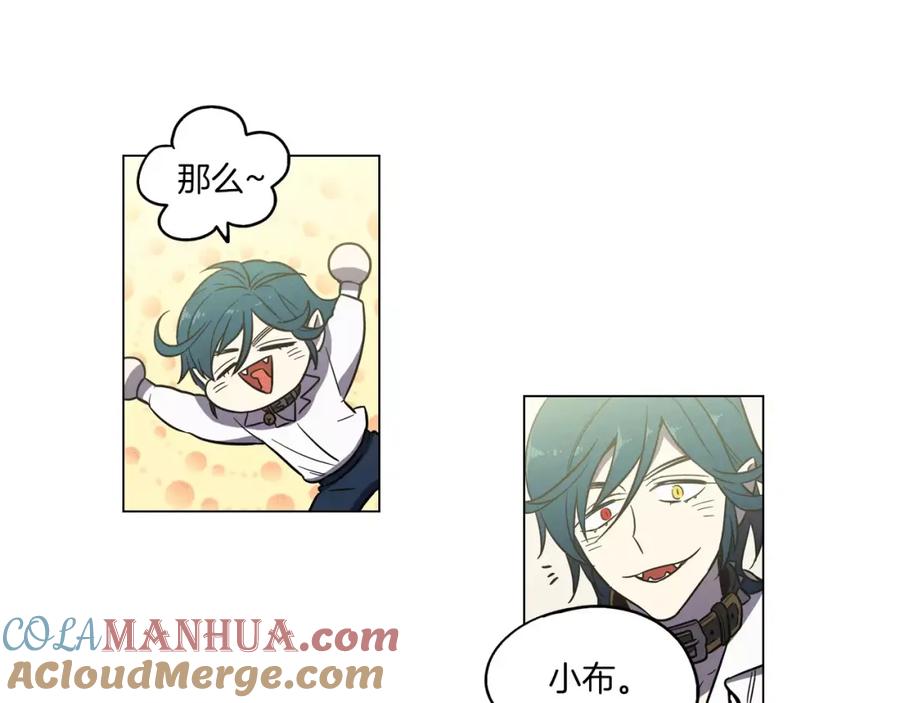 你的血很甜 - 第16话 做主人的小狗 - 第101张图