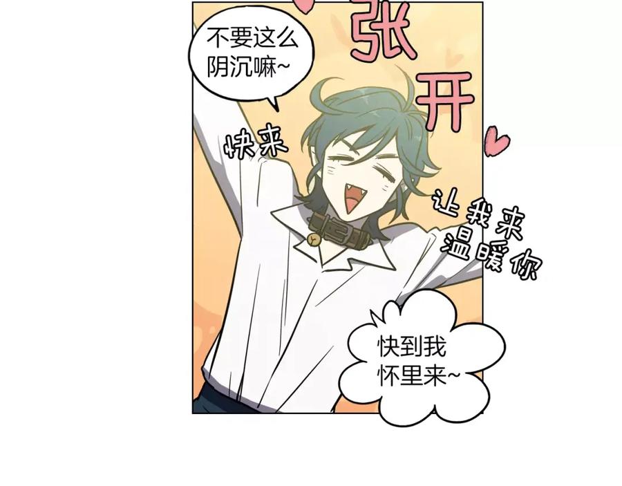 你的血很甜 - 第16话 做主人的小狗 - 第92张图