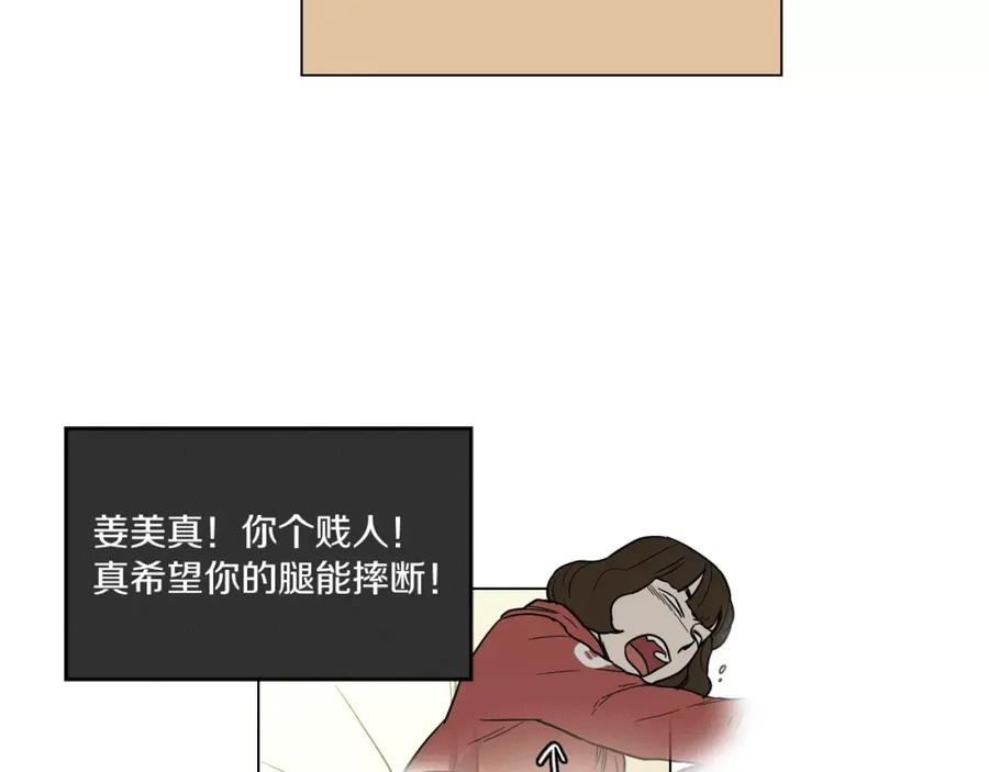 你的血很甜 - 第16话 做主人的小狗 - 第86张图