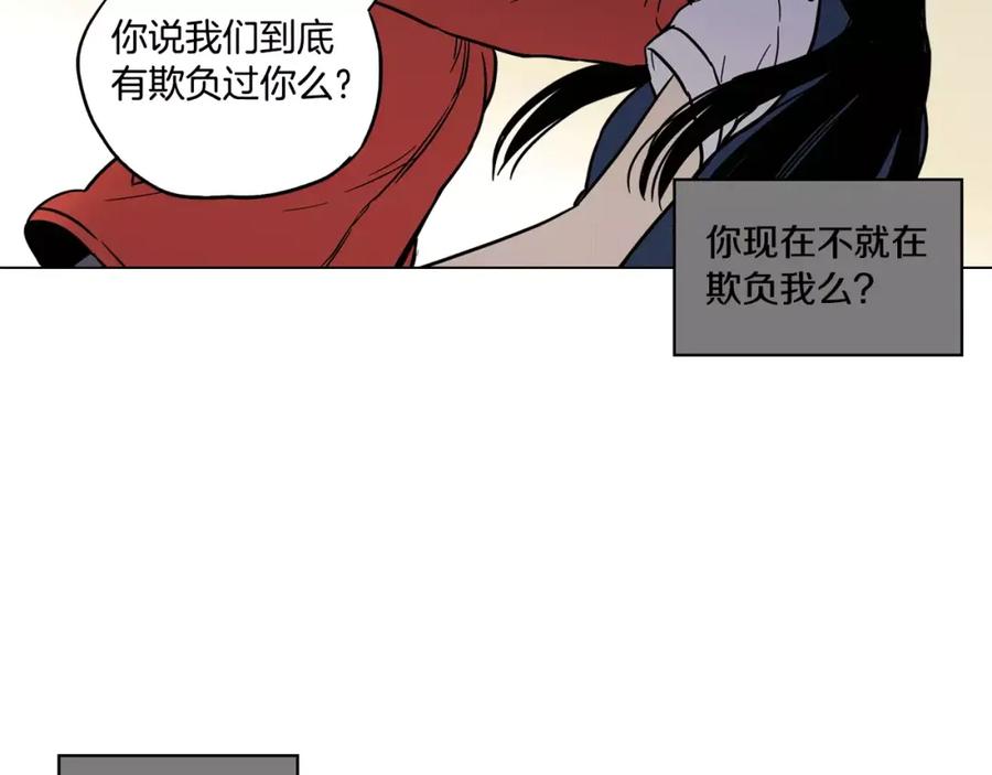 你的血很甜 - 第16话 做主人的小狗 - 第34张图