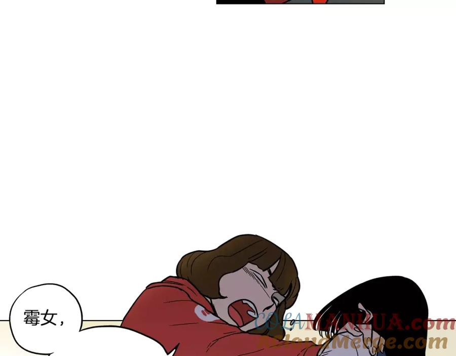 你的血很甜 - 第16话 做主人的小狗 - 第33张图