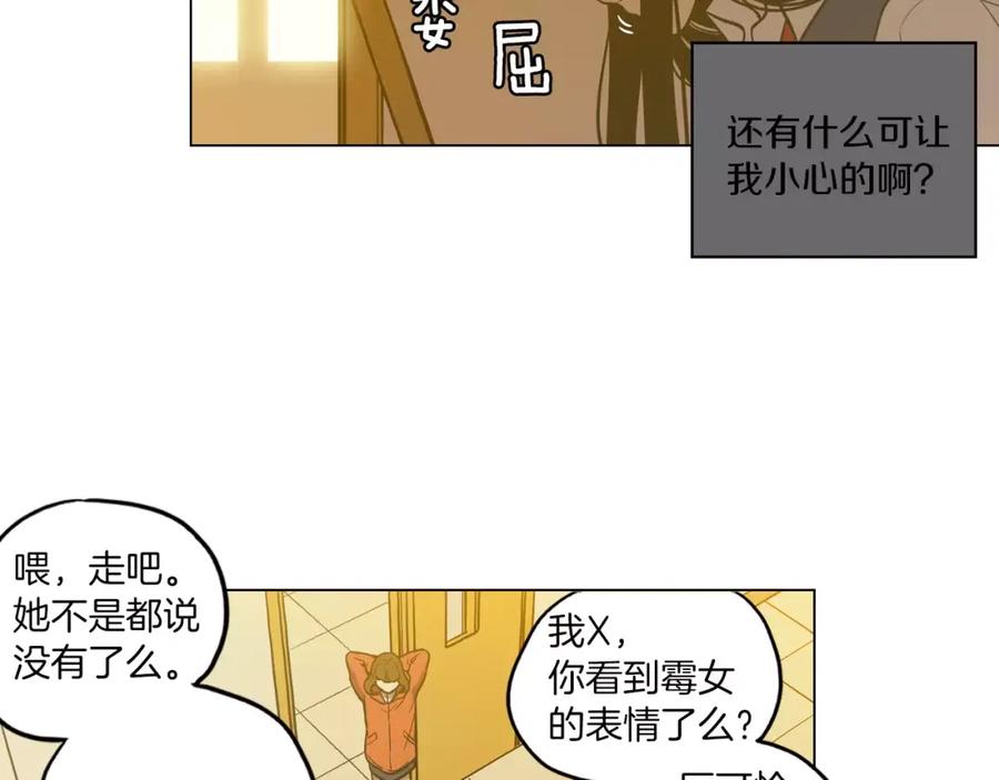 你的血很甜 - 第16话 做主人的小狗 - 第58张图