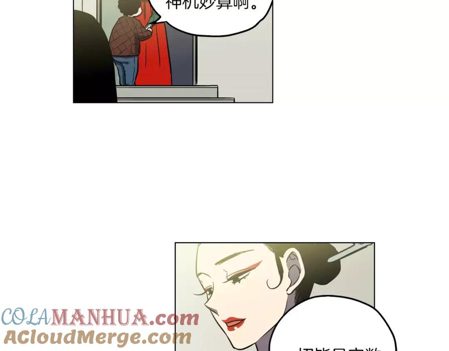 你的血很甜 - 第16话 做主人的小狗 - 第73张图