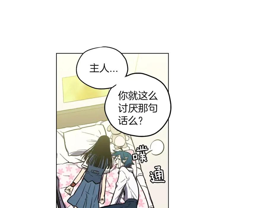 你的血很甜 - 第16话 做主人的小狗 - 第94张图