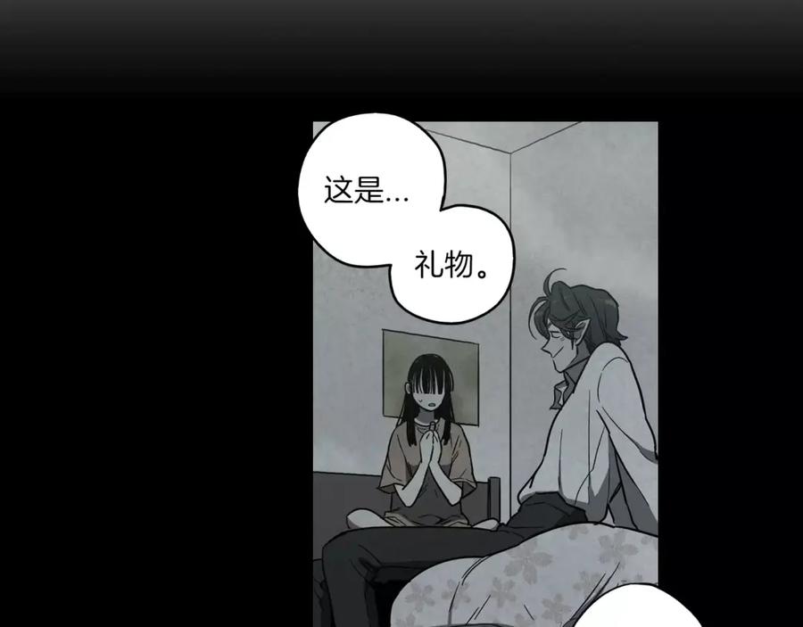 你的血很甜 - 第17话 对吸血鬼产生依赖 - 第63张图