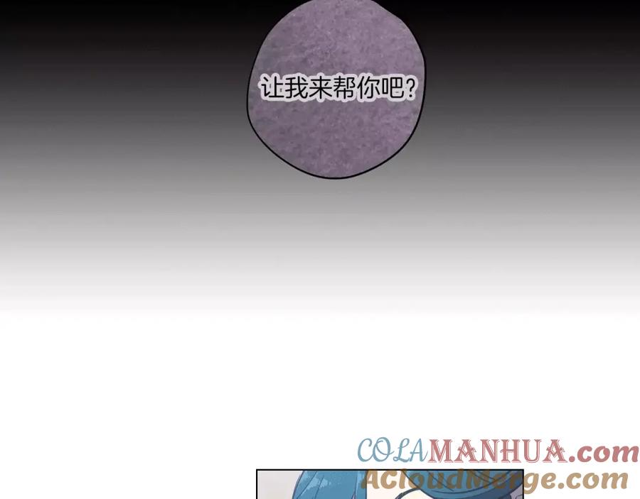 你的血很甜 - 第17话 对吸血鬼产生依赖 - 第34张图