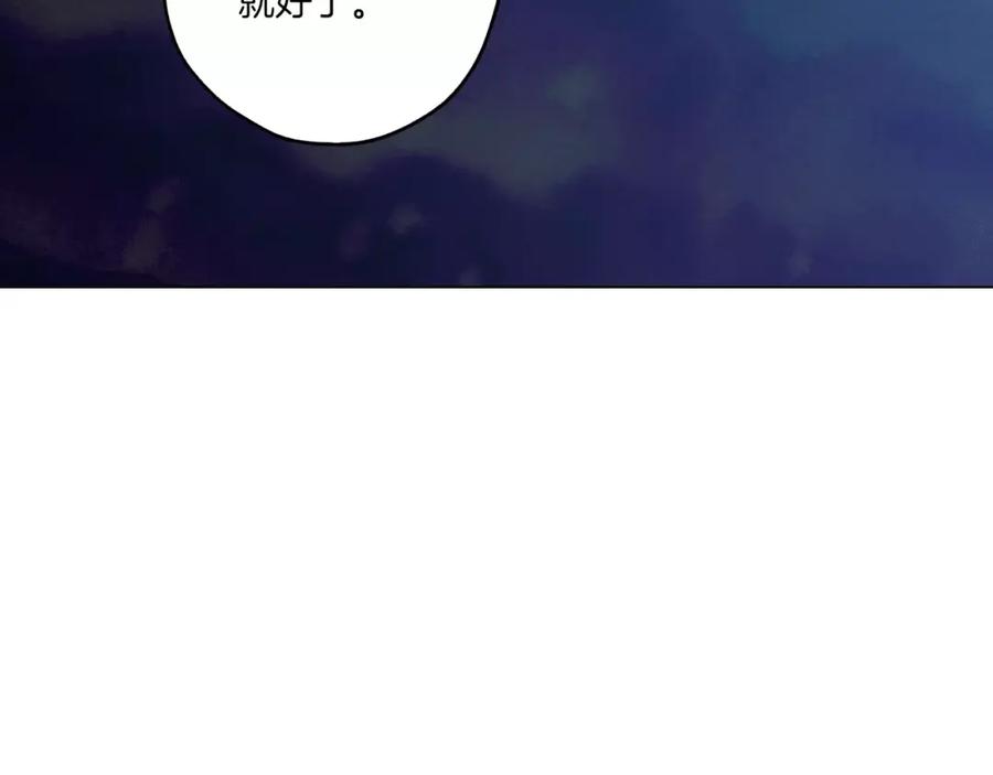 你的血很甜 - 第17话 对吸血鬼产生依赖 - 第14张图