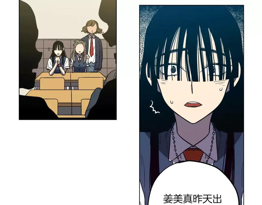 你的血很甜 - 第17话 对吸血鬼产生依赖 - 第72张图