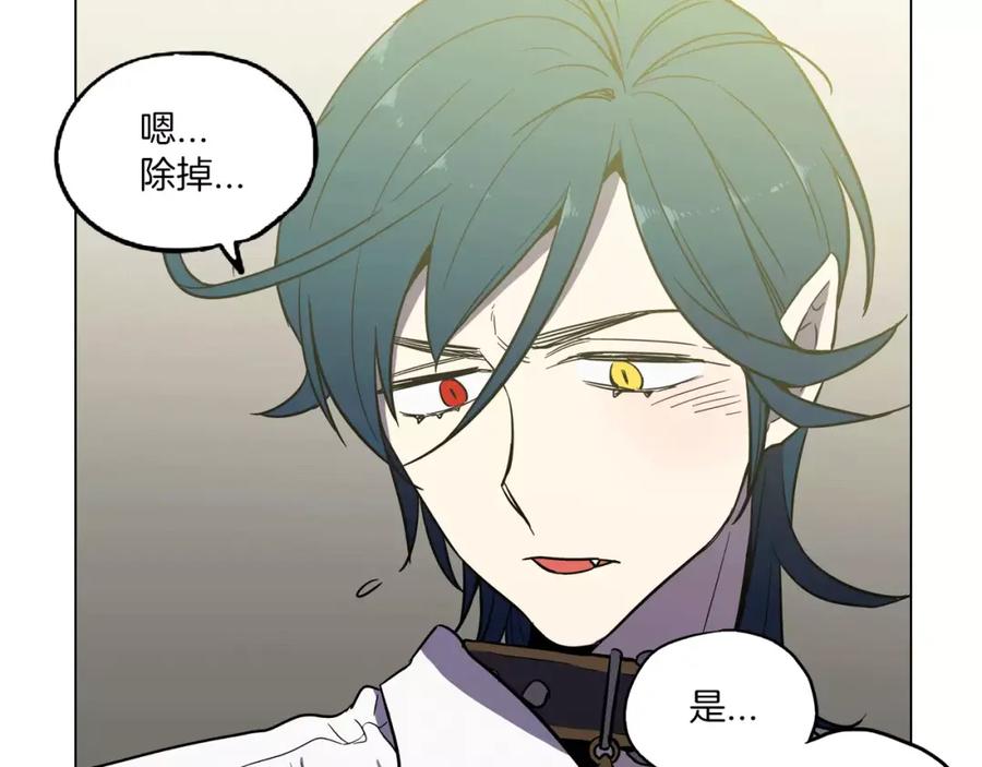 你的血很甜 - 第17话 对吸血鬼产生依赖 - 第12张图