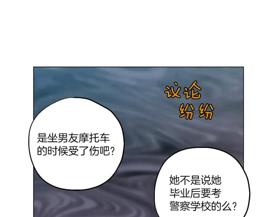 你的血很甜 - 第17话 对吸血鬼产生依赖 - 第74张图