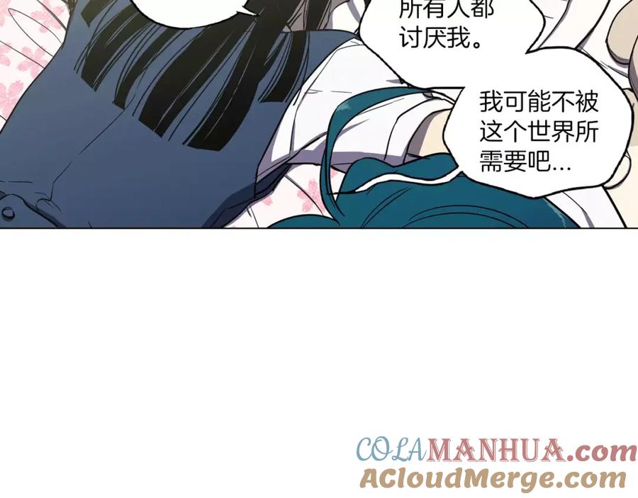 你的血很甜 - 第17话 对吸血鬼产生依赖 - 第22张图