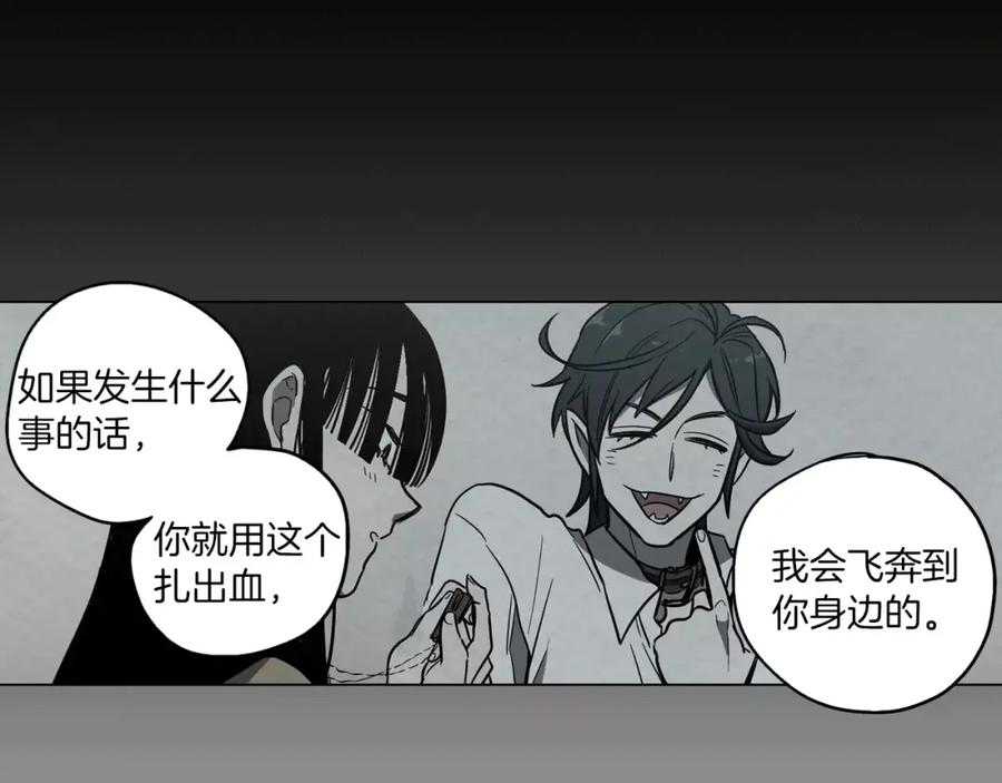 你的血很甜 - 第17话 对吸血鬼产生依赖 - 第65张图