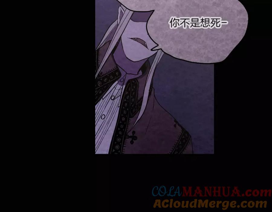 你的血很甜 - 第17话 对吸血鬼产生依赖 - 第31张图