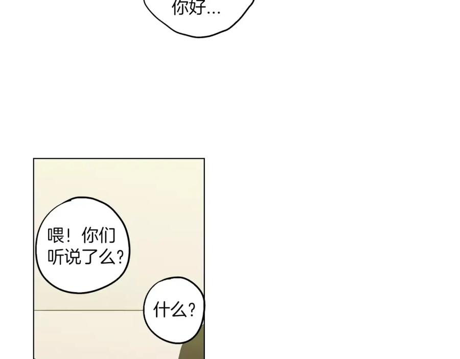 你的血很甜 - 第17话 对吸血鬼产生依赖 - 第71张图