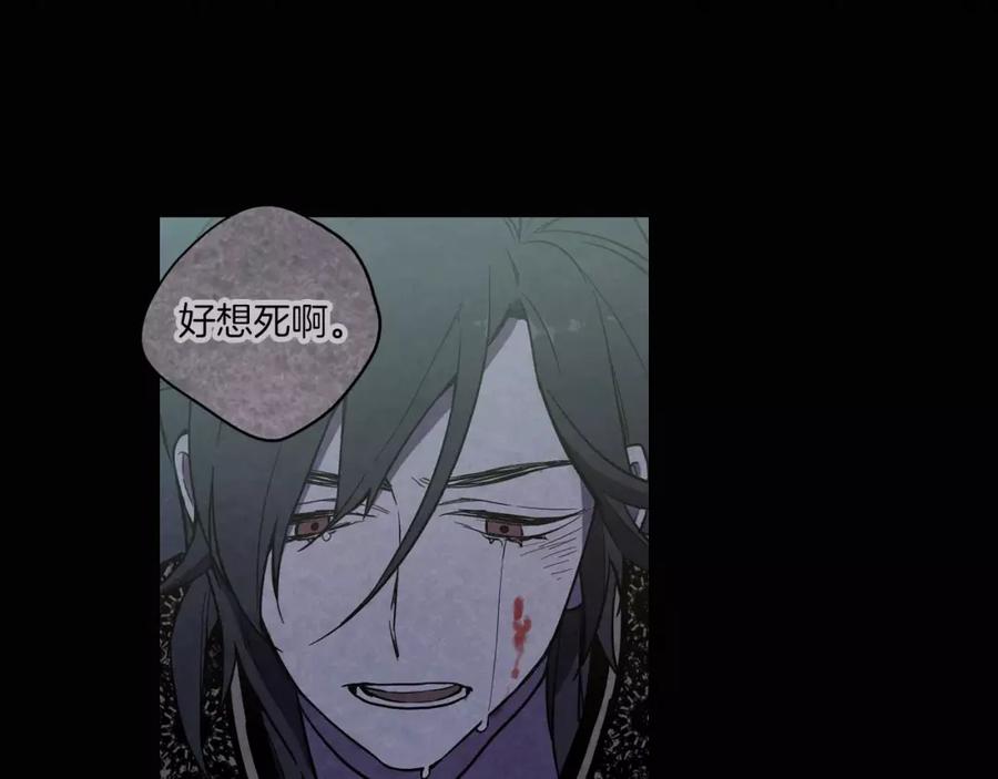 你的血很甜 - 第17话 对吸血鬼产生依赖 - 第29张图