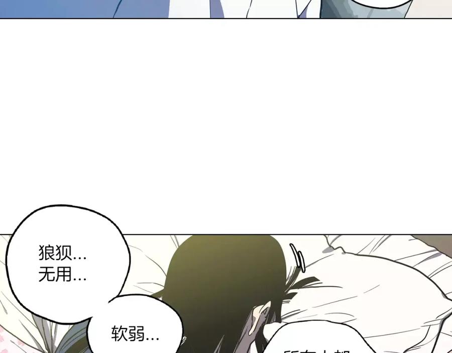 你的血很甜 - 第17话 对吸血鬼产生依赖 - 第21张图