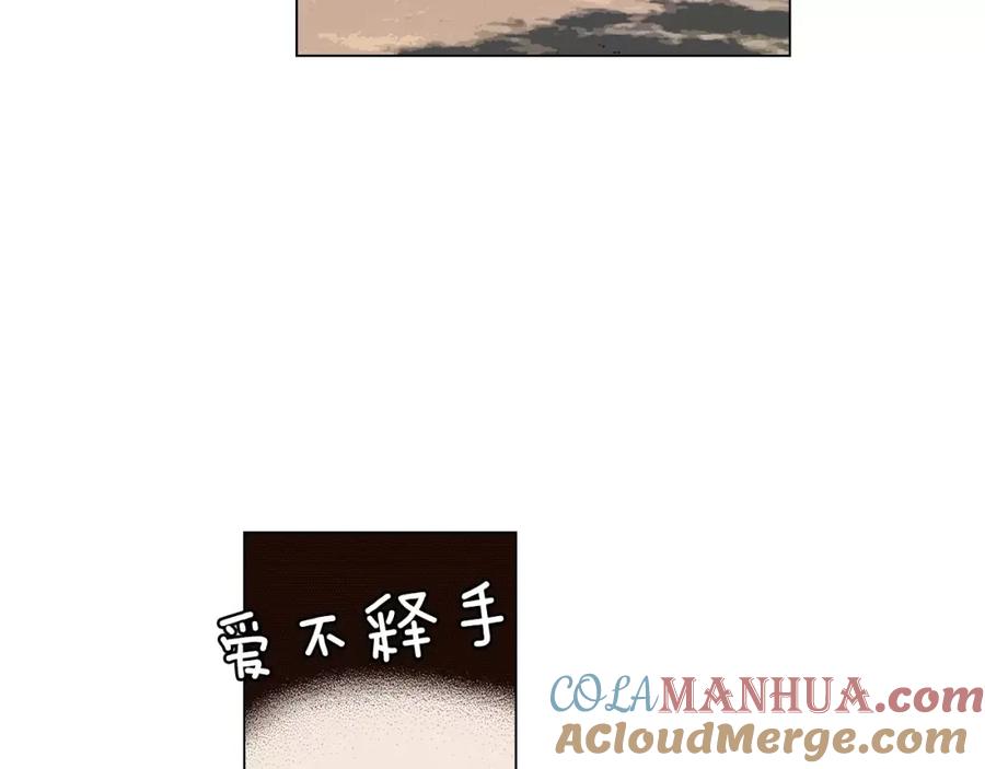 你的血很甜 - 第17话 对吸血鬼产生依赖 - 第61张图