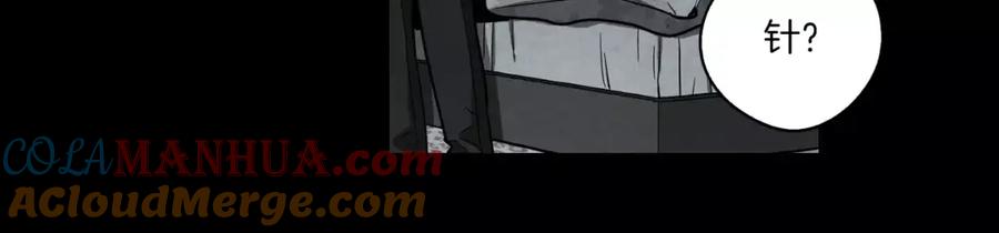 你的血很甜 - 第17话 对吸血鬼产生依赖 - 第64张图