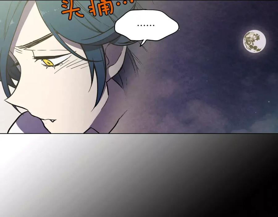 你的血很甜 - 第17话 对吸血鬼产生依赖 - 第26张图