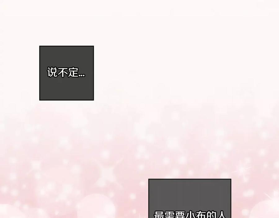 你的血很甜 - 第17话 对吸血鬼产生依赖 - 第57张图