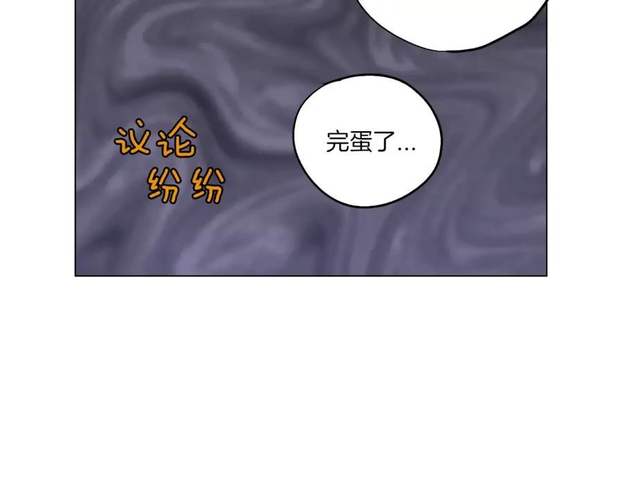 你的血很甜 - 第17话 对吸血鬼产生依赖 - 第75张图