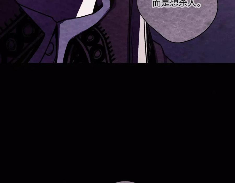 你的血很甜 - 第17话 对吸血鬼产生依赖 - 第33张图