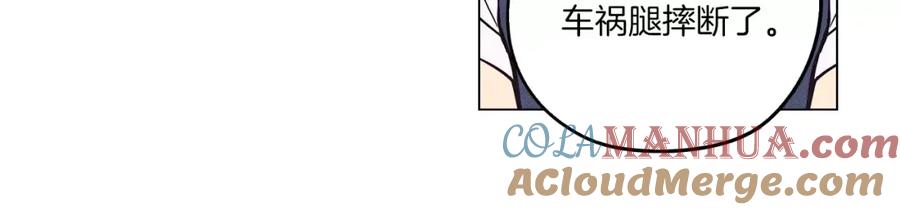 你的血很甜 - 第17话 对吸血鬼产生依赖 - 第73张图