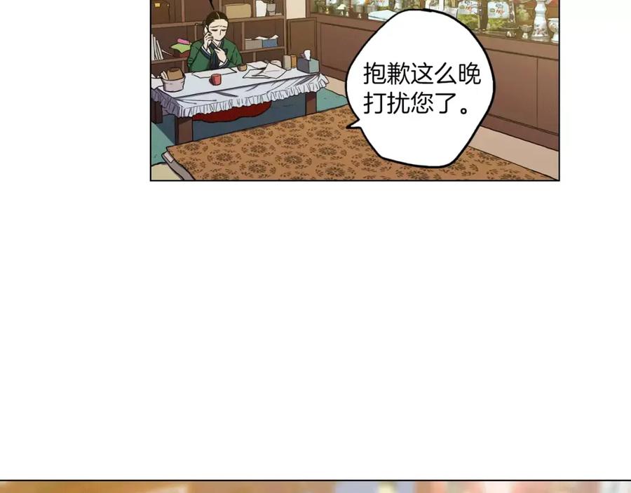 你的血很甜 - 第17话 对吸血鬼产生依赖 - 第44张图