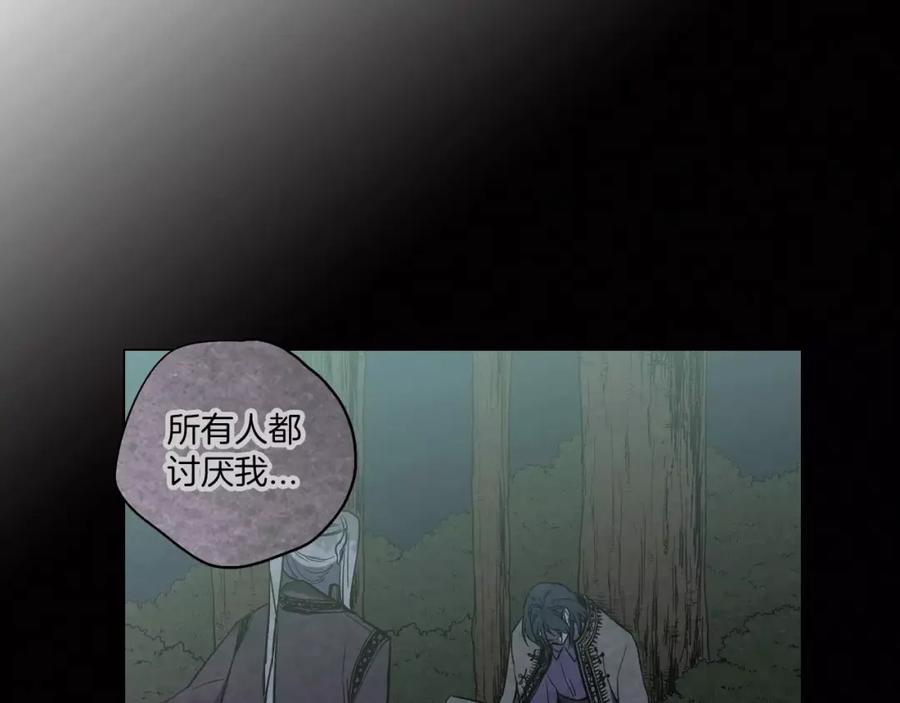 你的血很甜 - 第17话 对吸血鬼产生依赖 - 第27张图